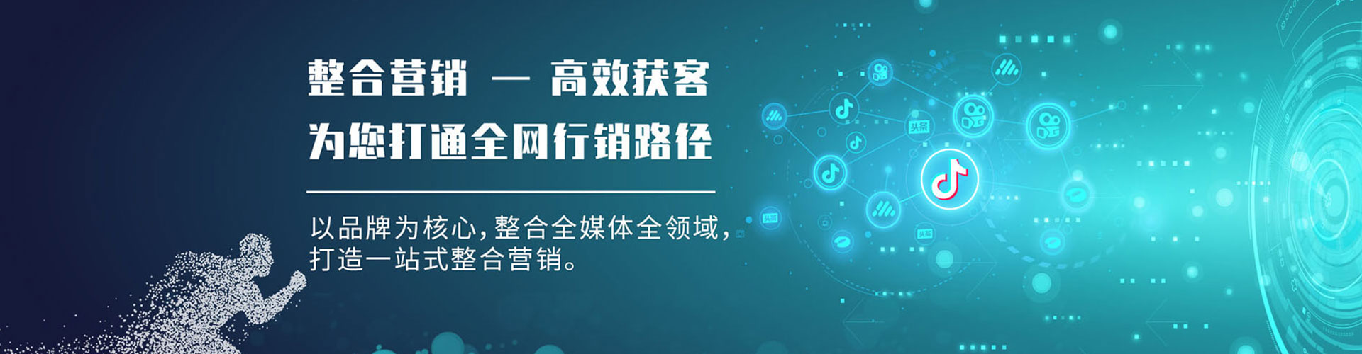平阴百度运营推广