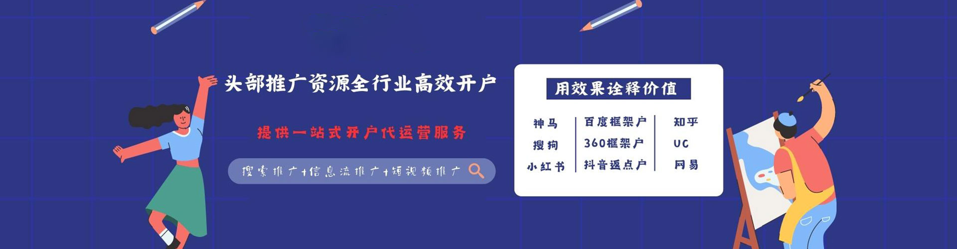 平阴百度充值高返点