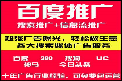百度竞价包年案例：打造企业品牌形象